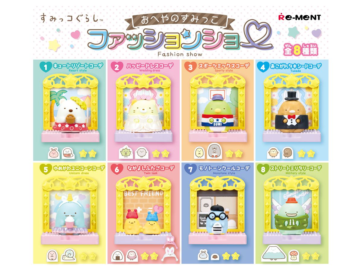Sumikko Gurashi: Oheya no Sumikko Fashion Show: 1Box (8pcs)