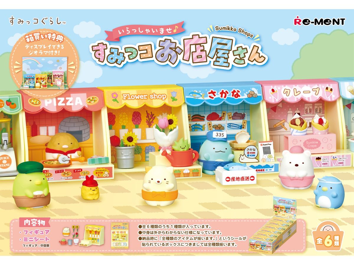 Sumikko Gurashi: Sumikko Shops: 1Box (6pcs)