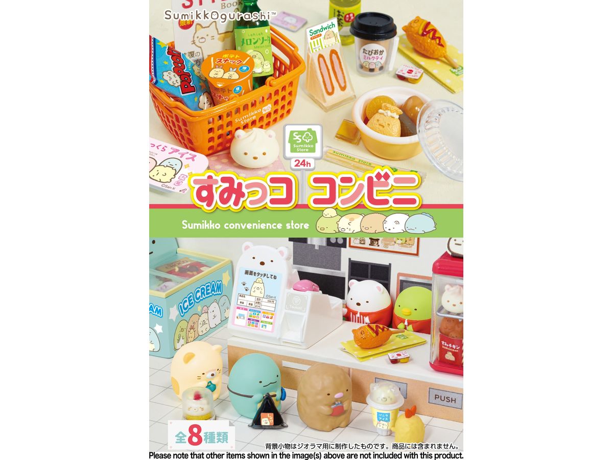 Sumikko Gurashi: Sumikko Convenience Store: 1Box (8pcs)