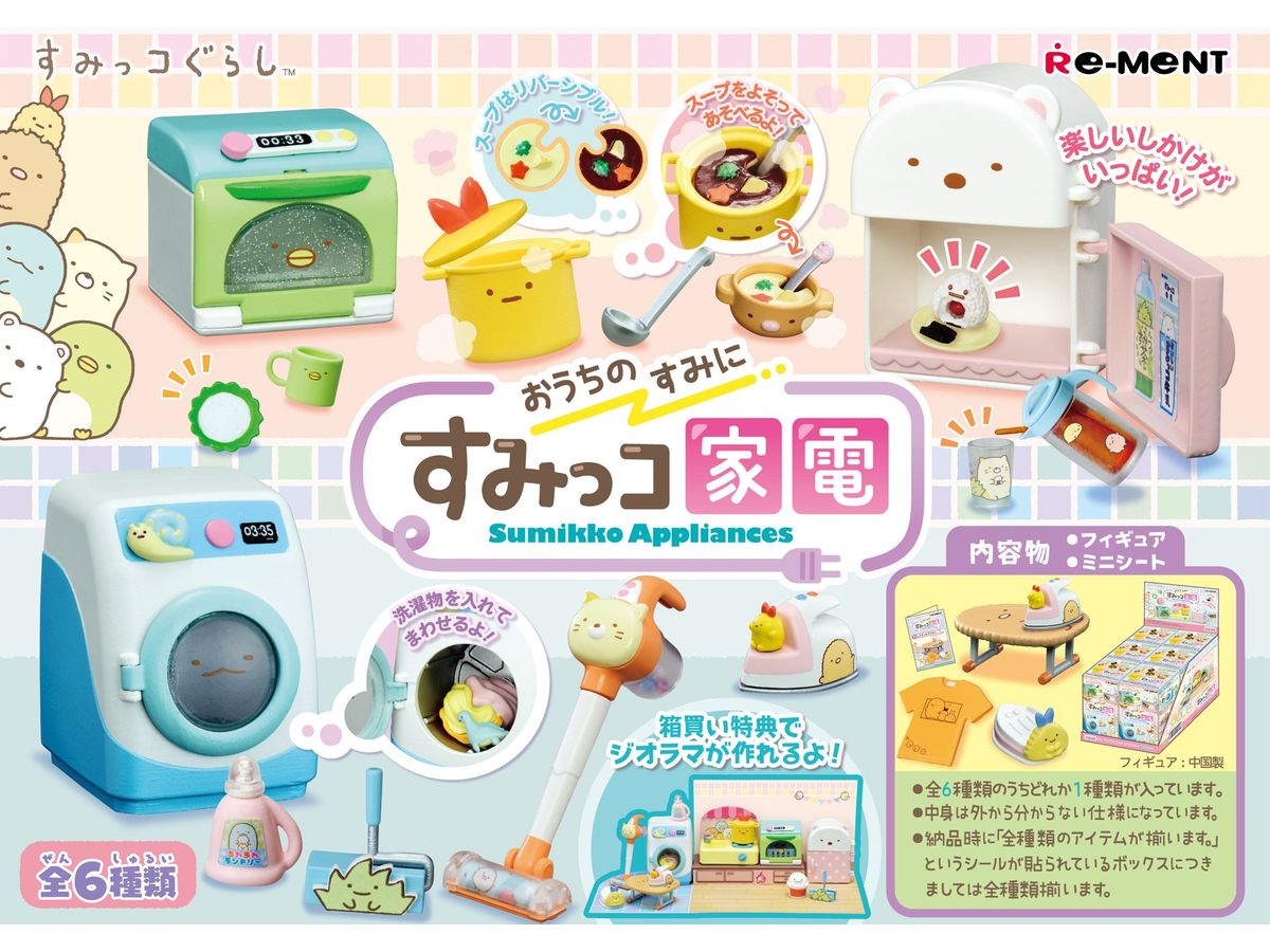 Sumikko Gurashi: Sumikko Appliances: 1Box (6pcs)