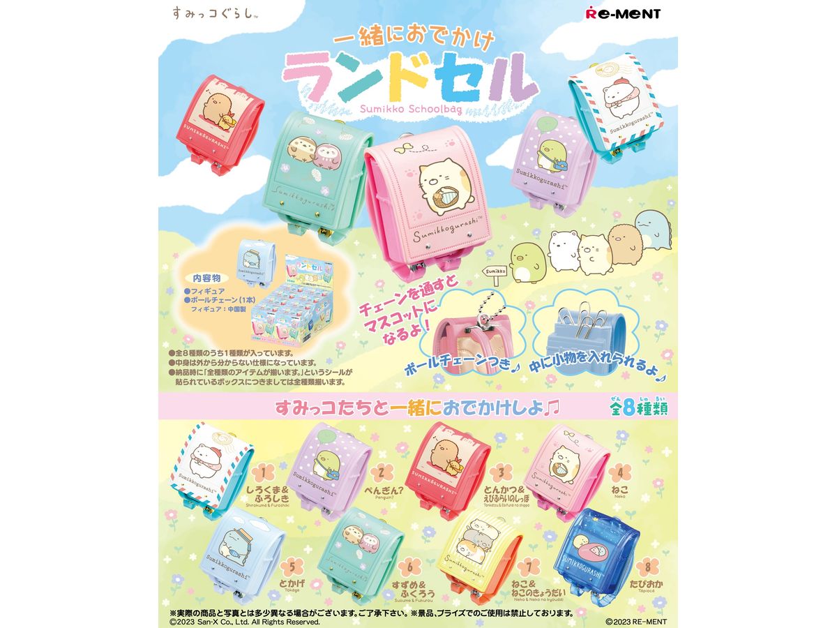 Sumikko Gurashi: Sumikko Schoolbag: 1Box (8pcs)