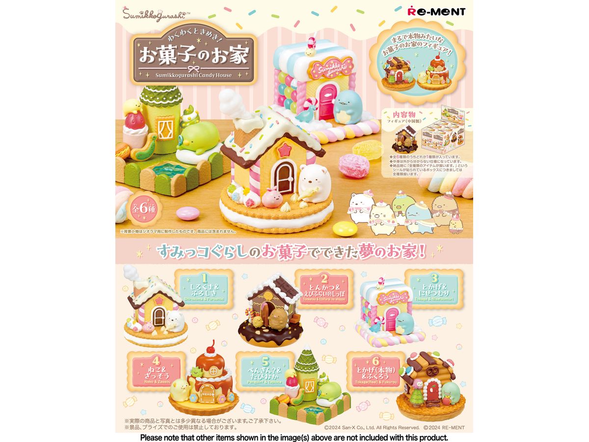 Sumikko Gurashi: Candy House: 1Box (6pcs)