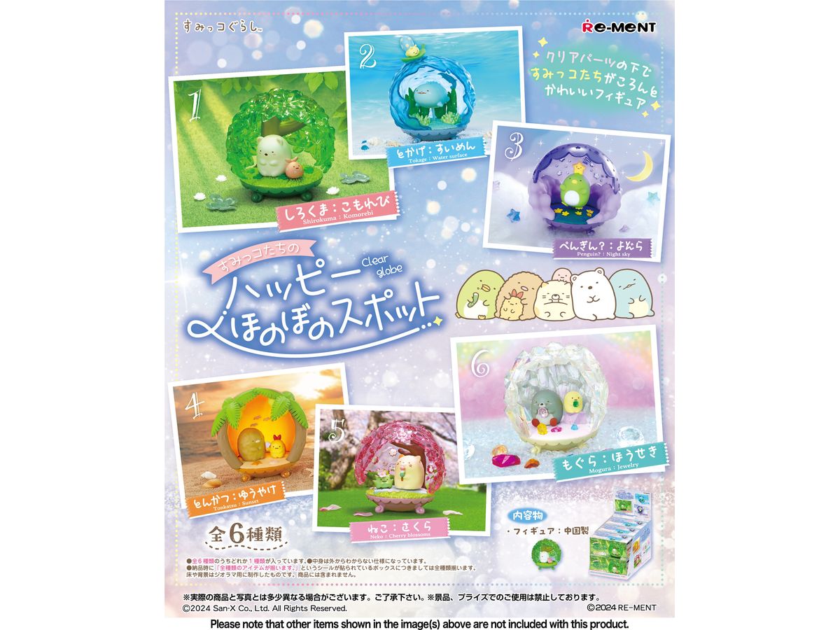 Sumikko Gurashi : A Happy and Heartwarming Spot 1BOX6pcs