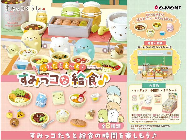 Sumikko Gurashi: Thank You! Sumikko School Lunch: 1Box (8pcs)
