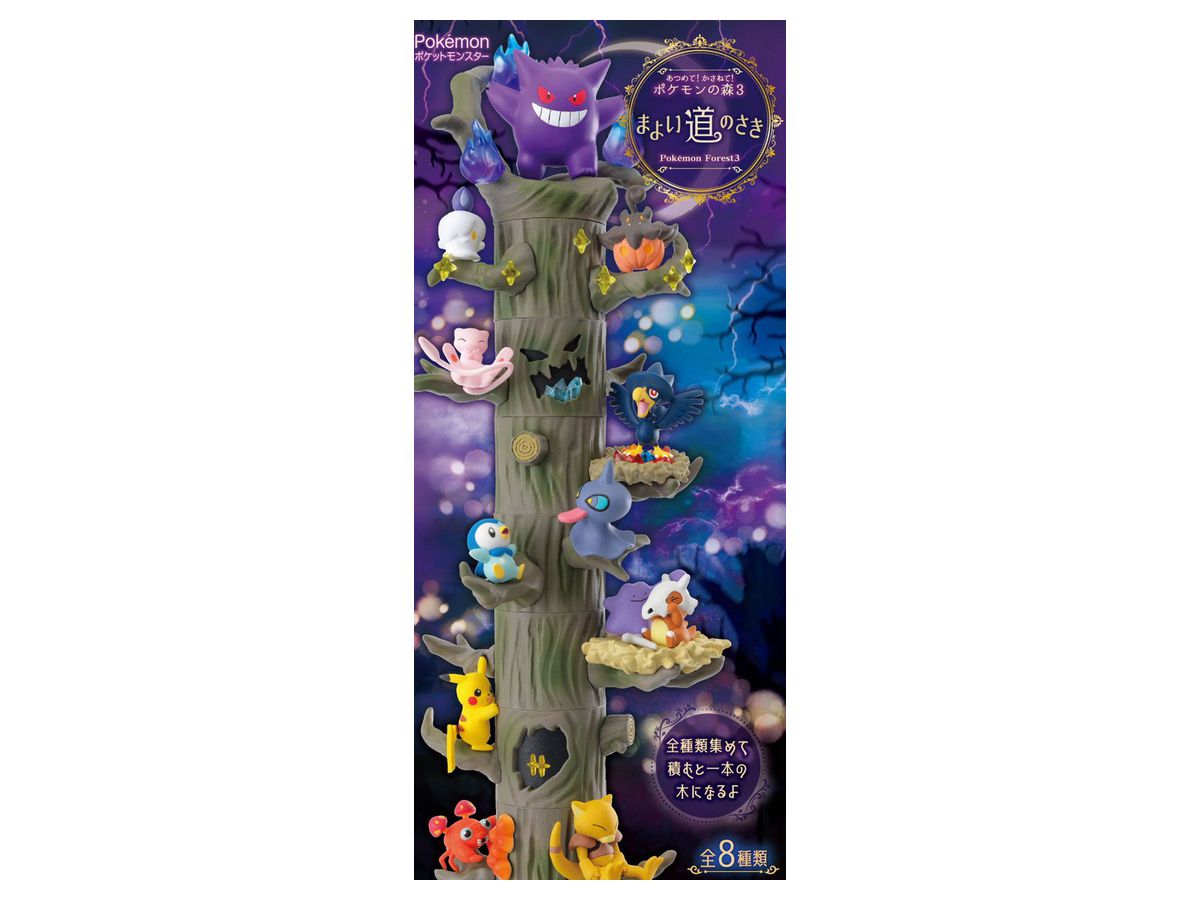 Pokemon: Collect! Pile Up! Pokemon Forest Vol.3 -Mayoi Michi no Saki- 1 Box (8pcs)