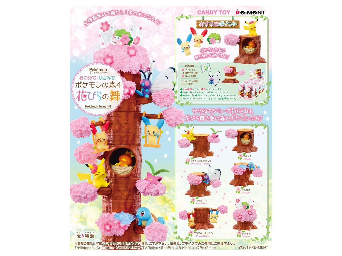 Pokemon Collect! Pile Up! Pokemon Forest Vol.4 Petal Dance: 1Box (6pcs)