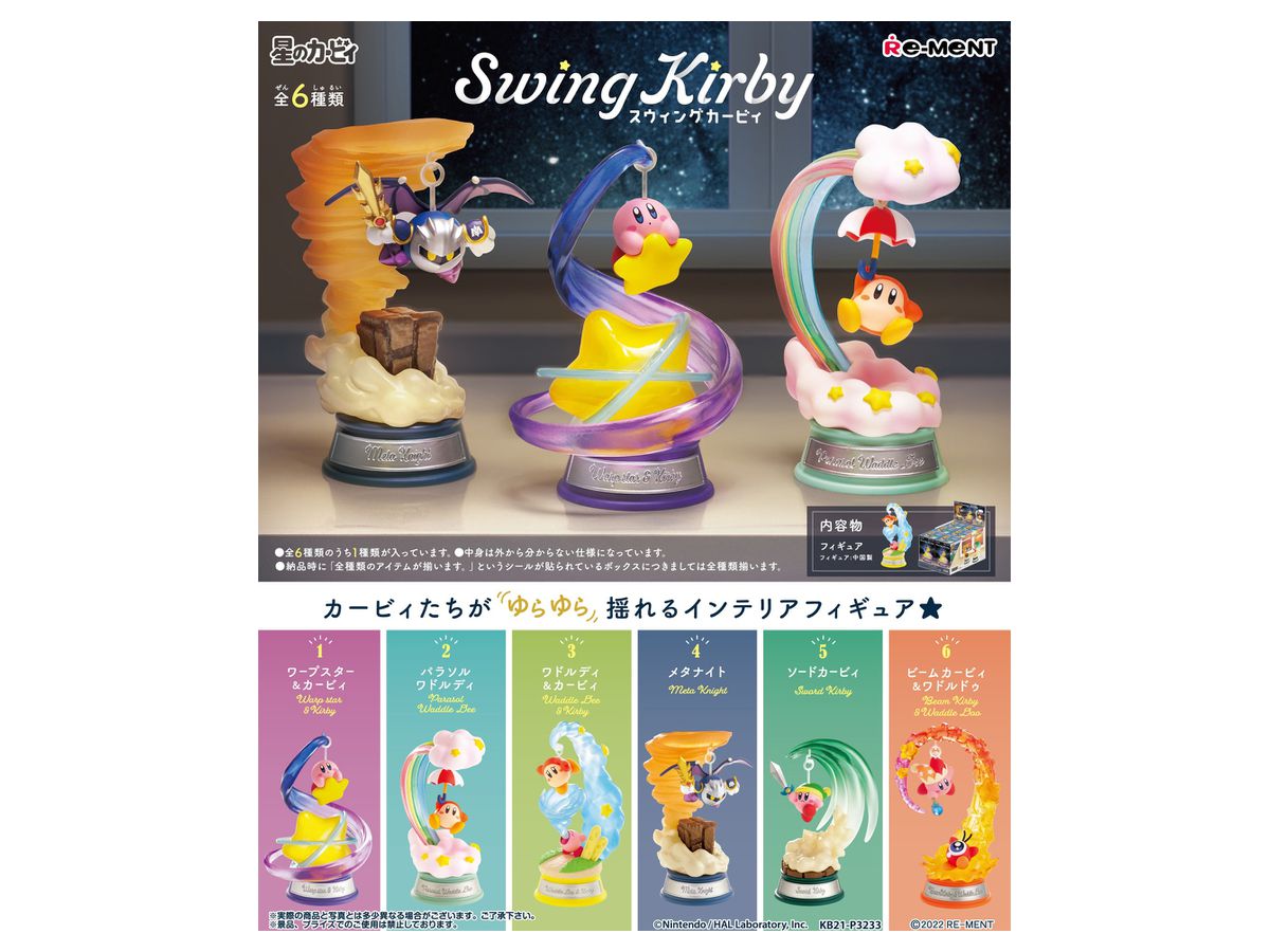 Kirby's Dream Land: Swing Kirby: 1Box (6pcs) (Reissue)
