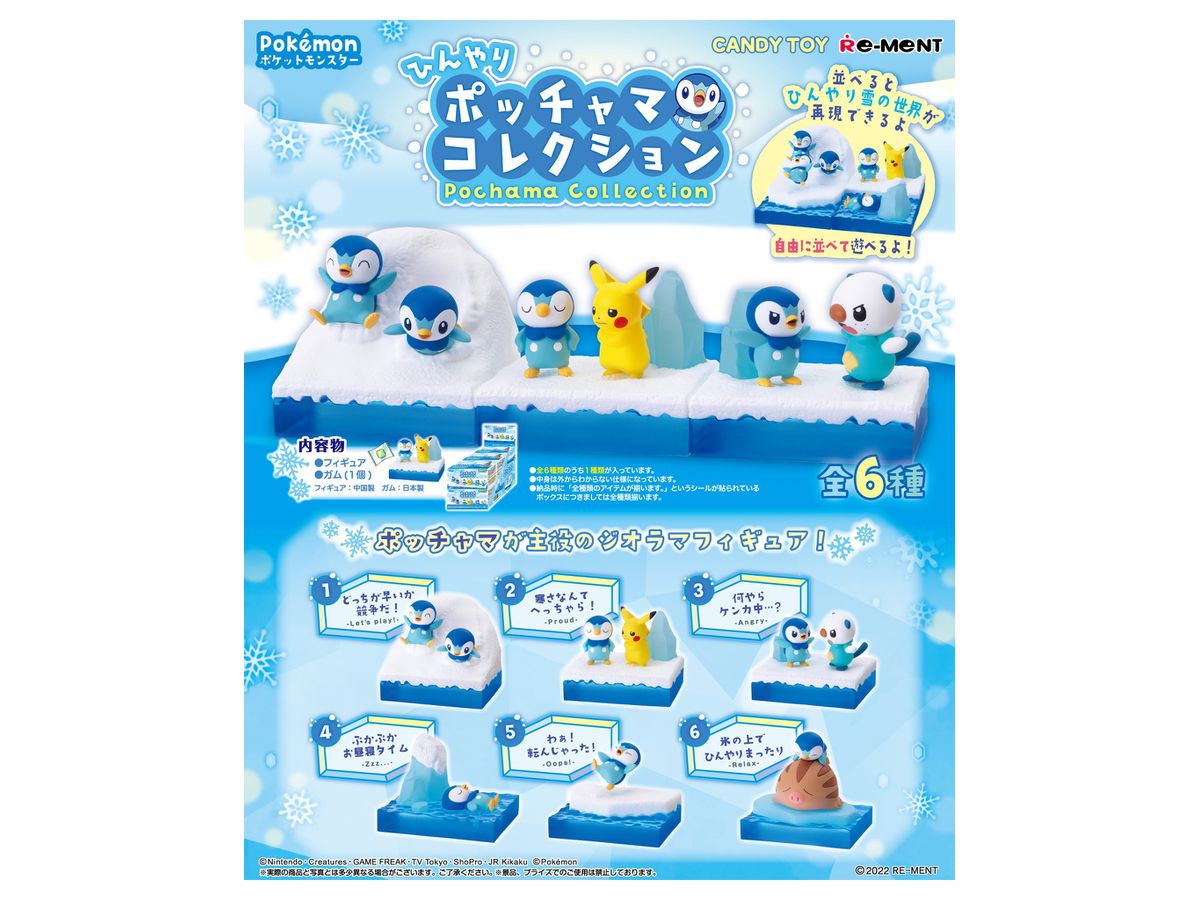 Pokemon: Cool Piplup Collection: 1Box (6pcs) (Reissue)