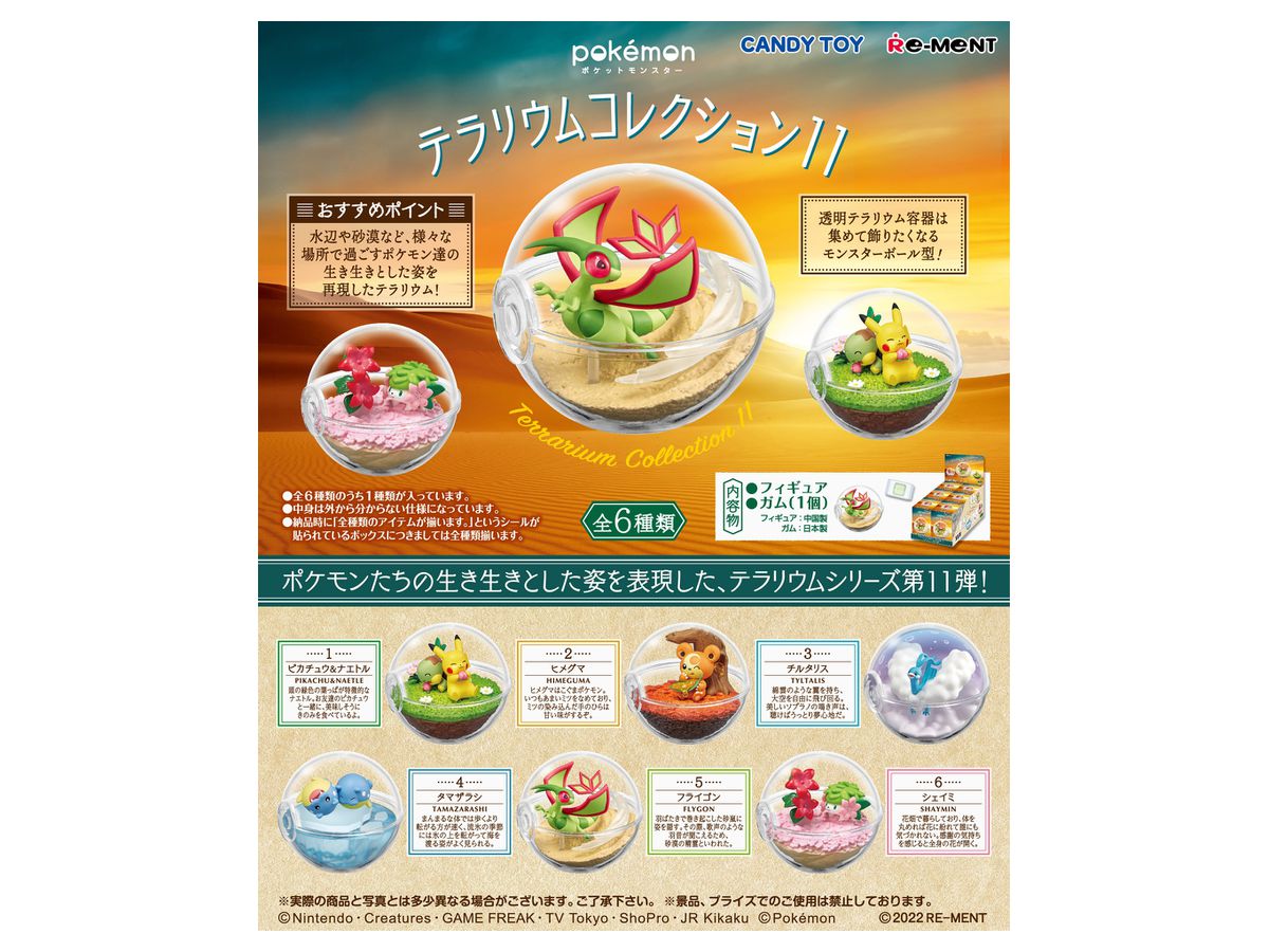 Pokemon: Terrarium Collection 11: 1Box (6pcs) (Reissue)