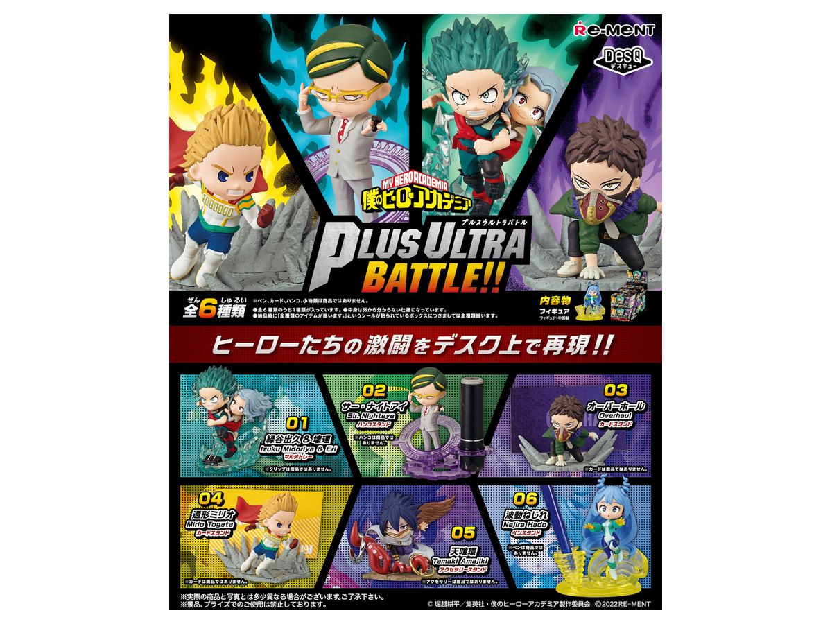 My Hero Academia: DesQ Plus Ultra Battle!!: 1Box (6pcs) (Reissue)