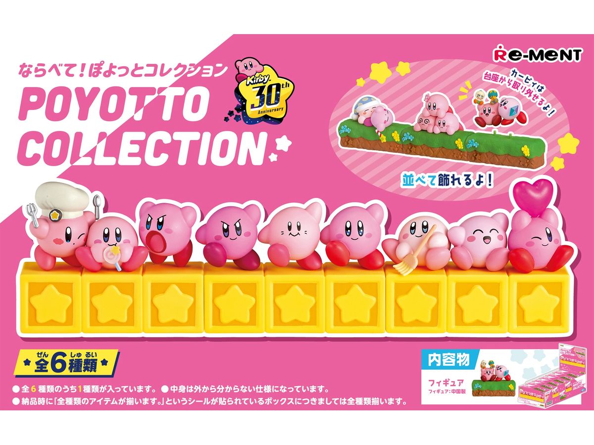 Kirby: POYOTTO COLLECTION: 1Box (6pcs)