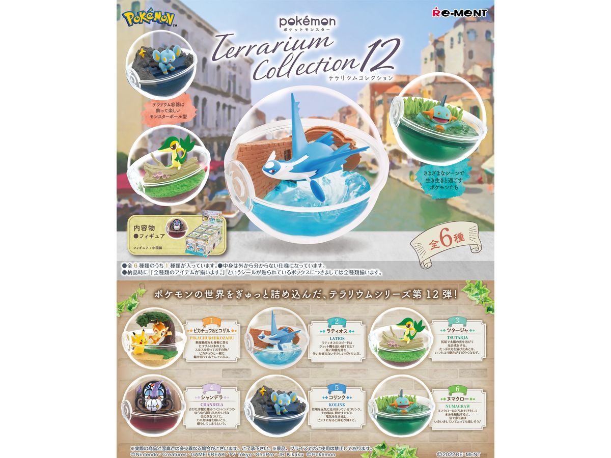 Pokemon: Terrarium Collection 12 1Box 6pcs (Reissue)