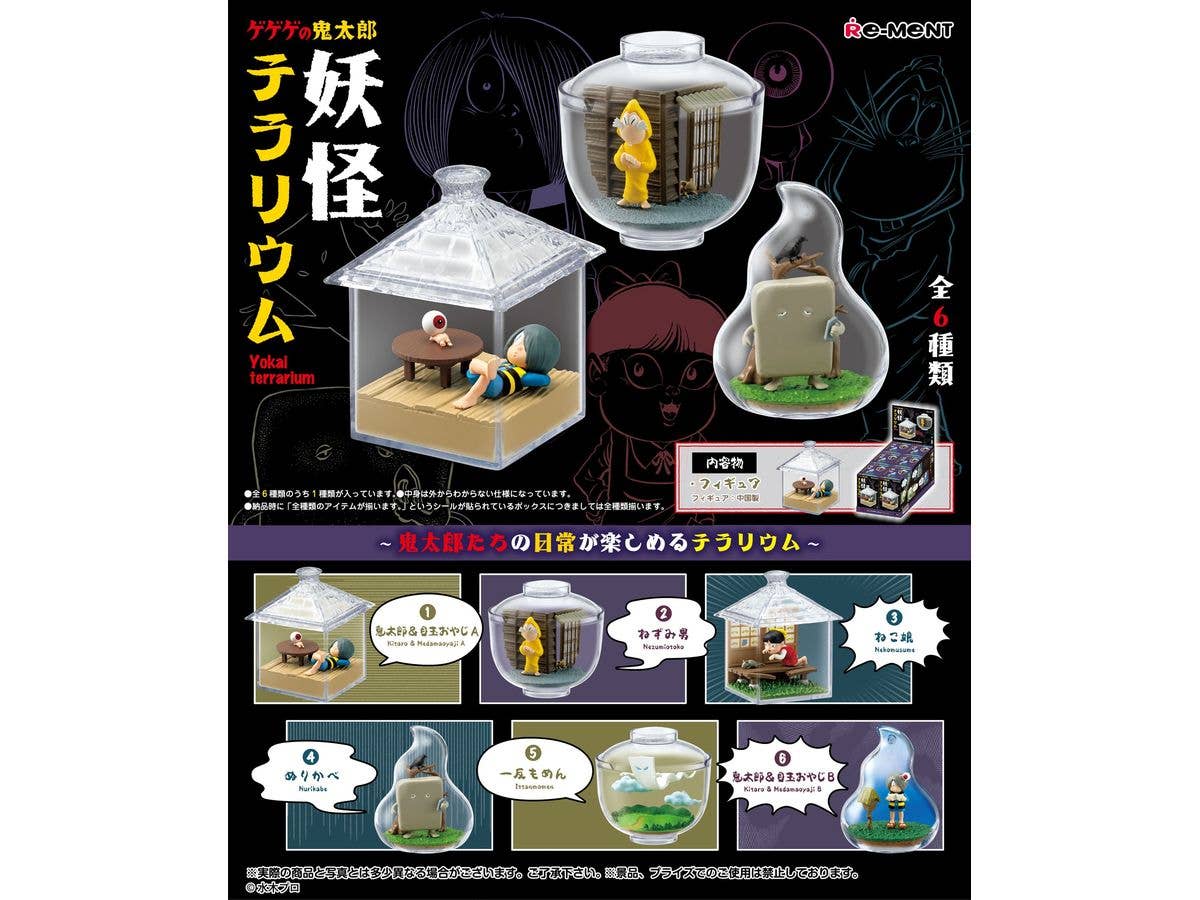 Ge Ge Ge no Kitaro: Yokai Terrarium: 1Box (6pcs)