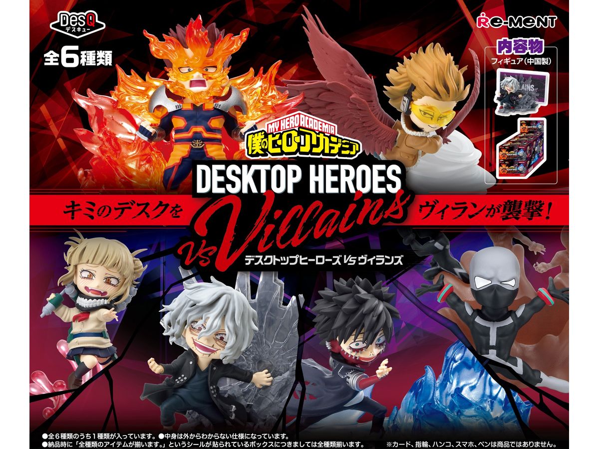My Hero Academia: DesQ DESKTOP HEROES vs Villains: 1Box (6pcs)