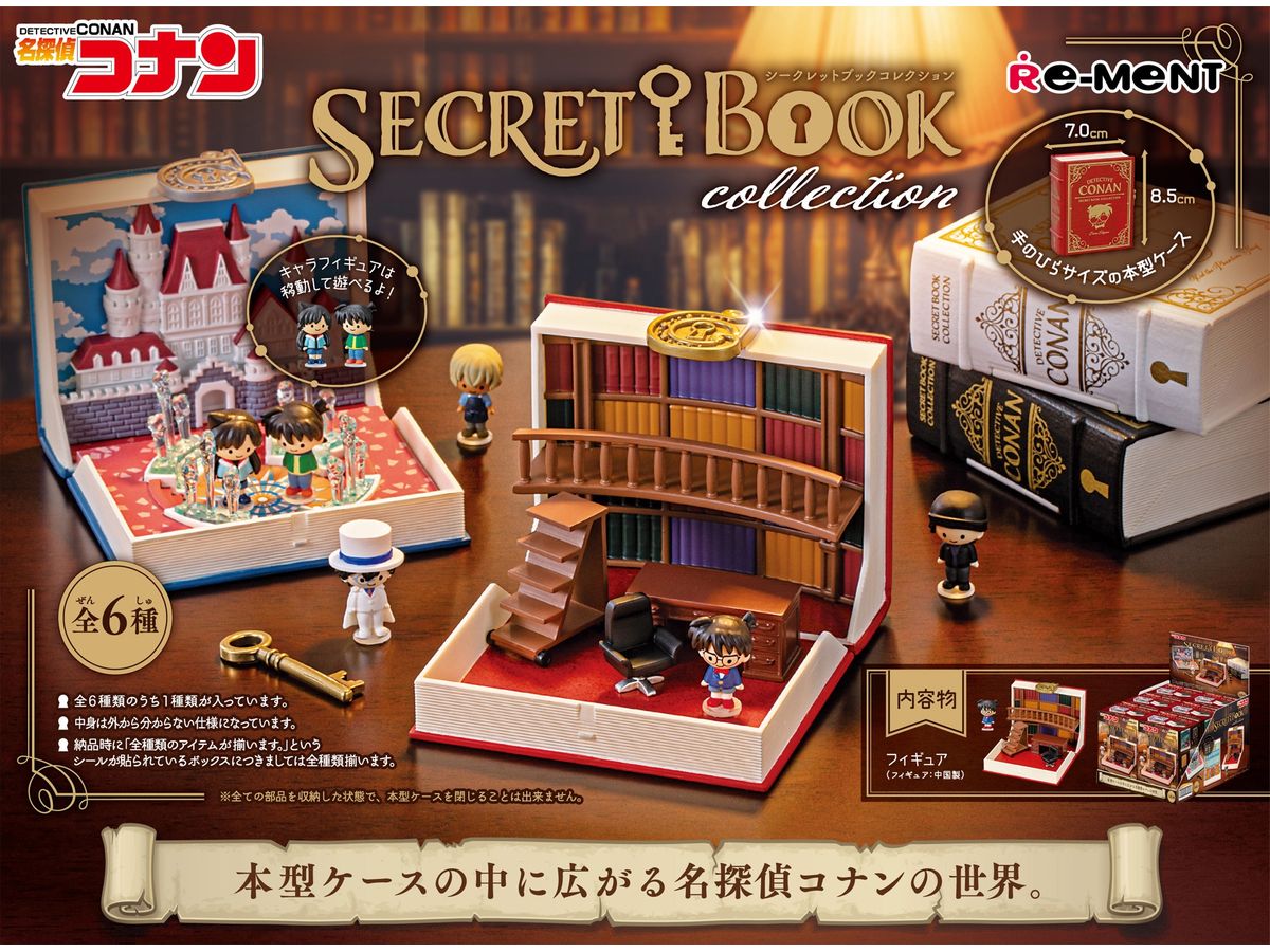 Detective Conan: SECRET BOOK Collection: 1Box (6pcs)