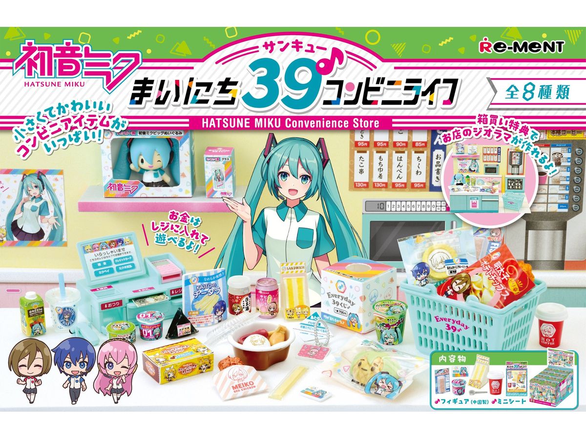 Hatsune Miku Convenience Store: 1Box (8pcs)