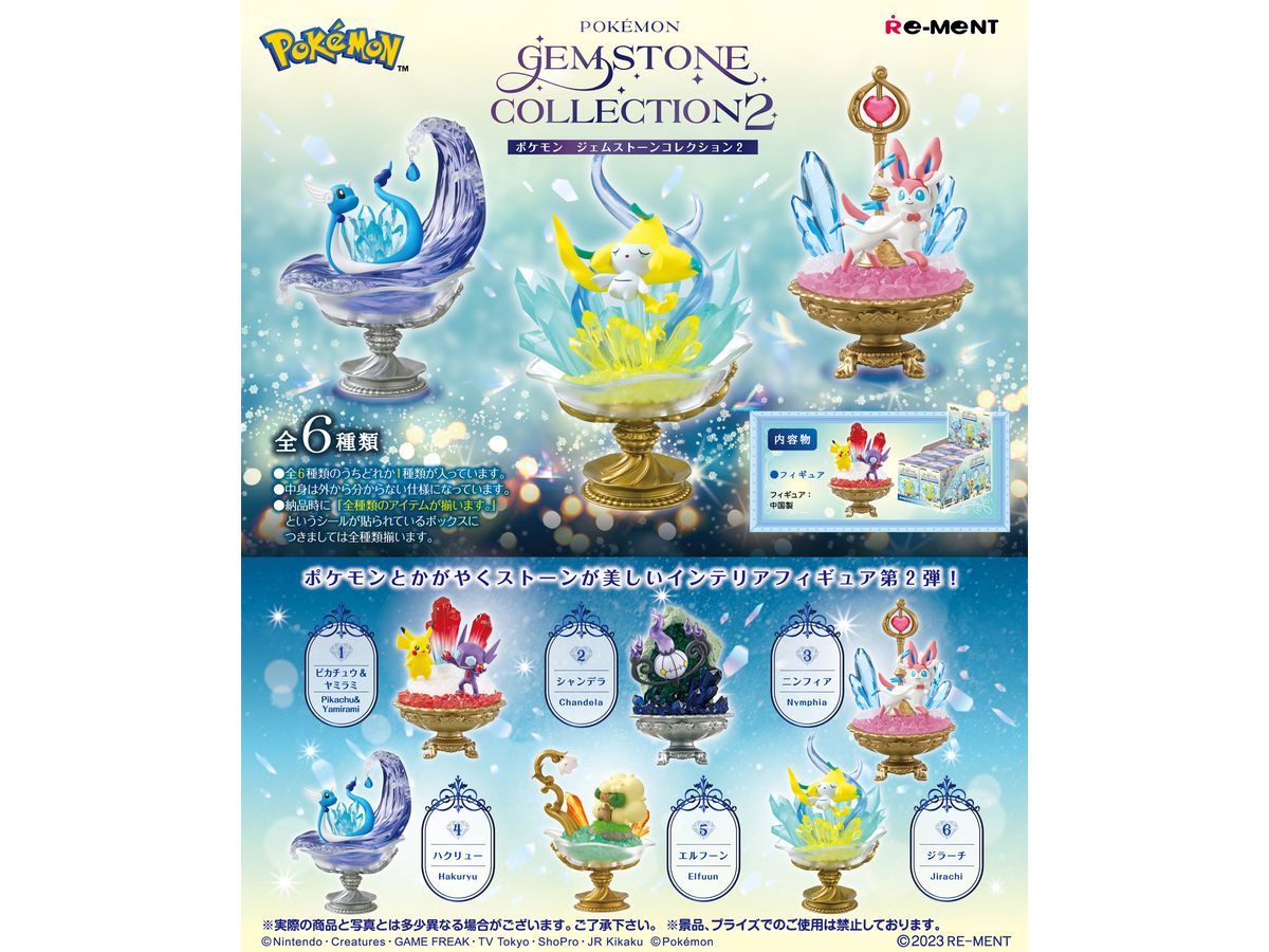 POKEMON GEMSTONE COLLECTION 2: 1Box (6pcs)