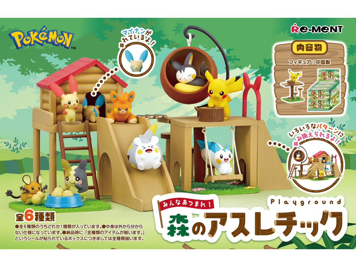 Pokemon: Playground: 1Box (6pcs)