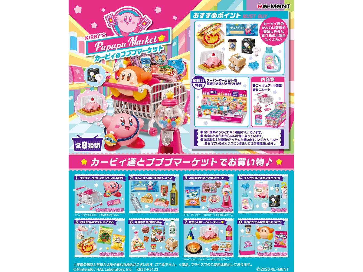 Kirby: Kirby's Pupupu Market: 1Box (8pcs)