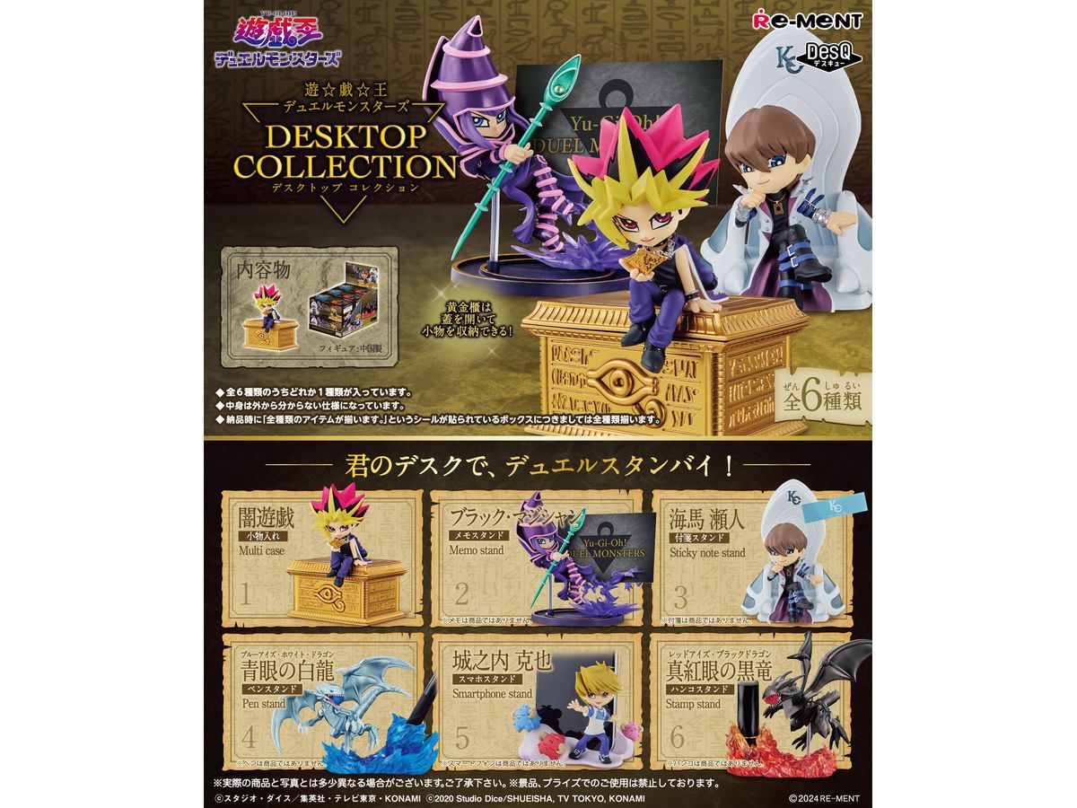 Yu-Gi-Oh Duel Monsters: Desktop Collection: 1Box (6pcs)