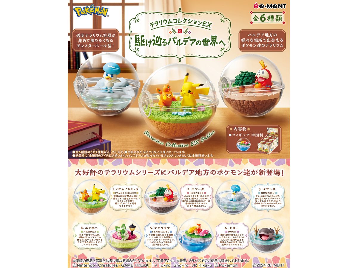 Pokemon Terrarium Collection EX -To the World of Paldea- 1Box 6pcs