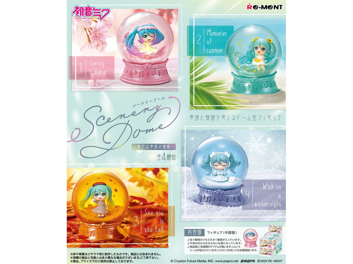 Hatsune Miku Series: Scenery Dome - The Story of the Seasons Playing: 1Box (4pcs)