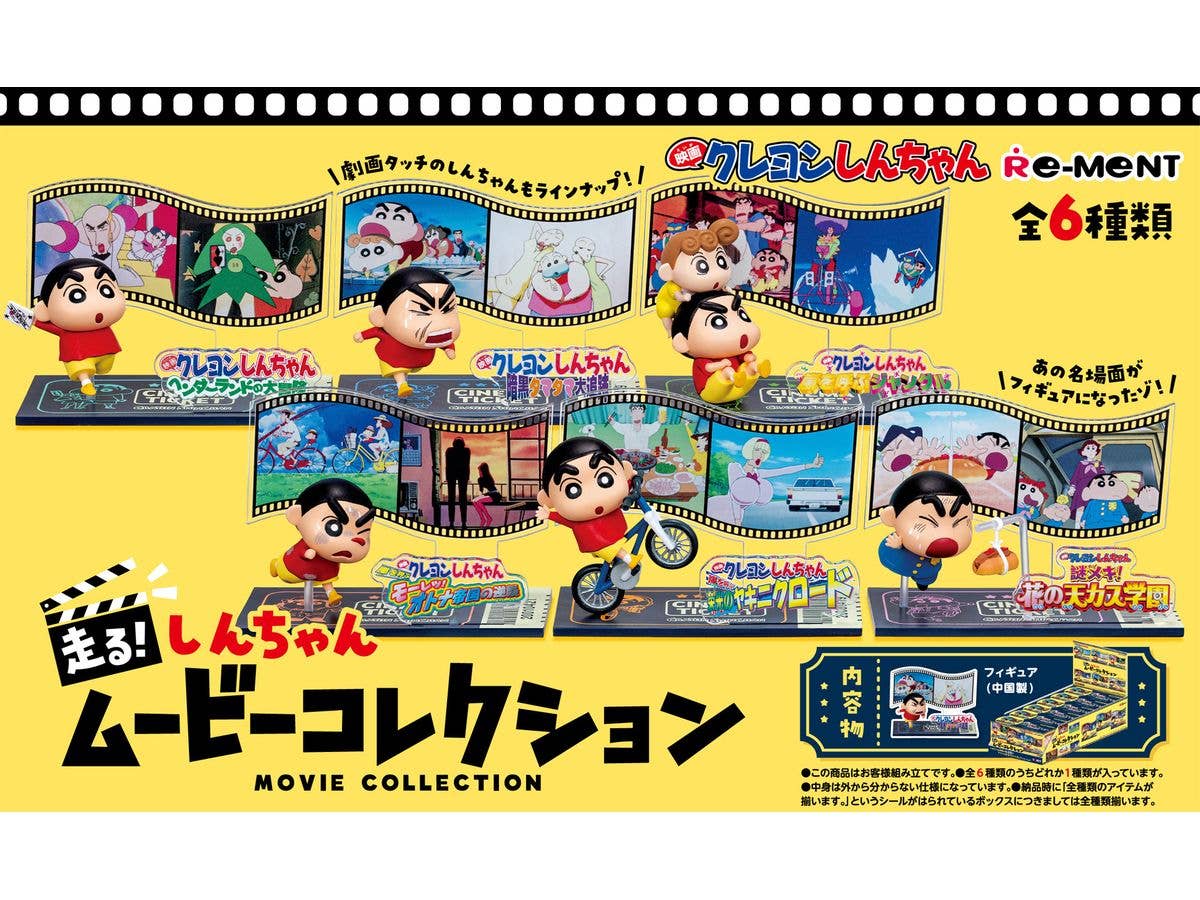 Crayon Shin-chan: Run! Shin-Chan Movie Collection: 1Box (6pcs)