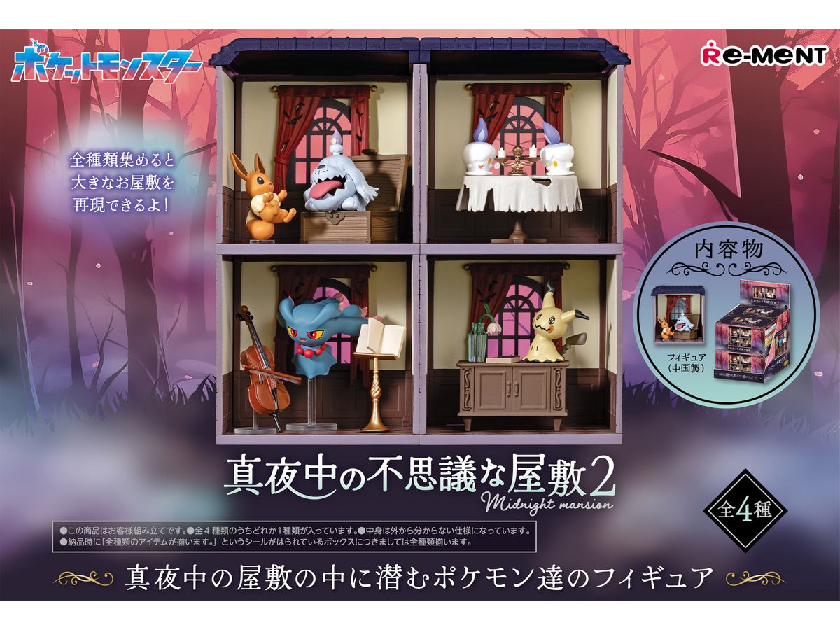 Pokemon: Midnight Mansion 2: 1Box (4pcs)