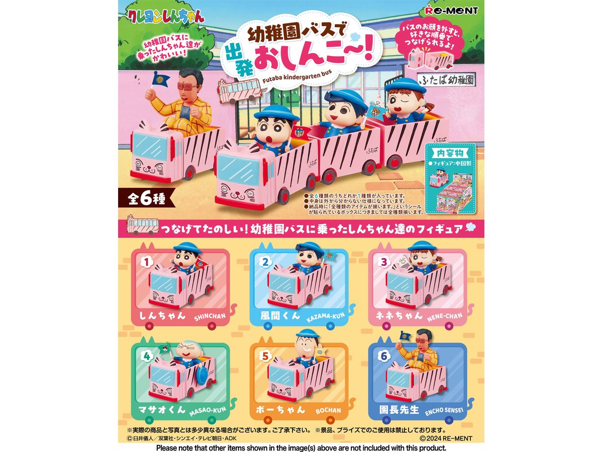 Crayon Shin-chan: Yochien Bus de Shuppatsu Oshinko-! (Futaba kindergarten bus) 1Box (6pcs)