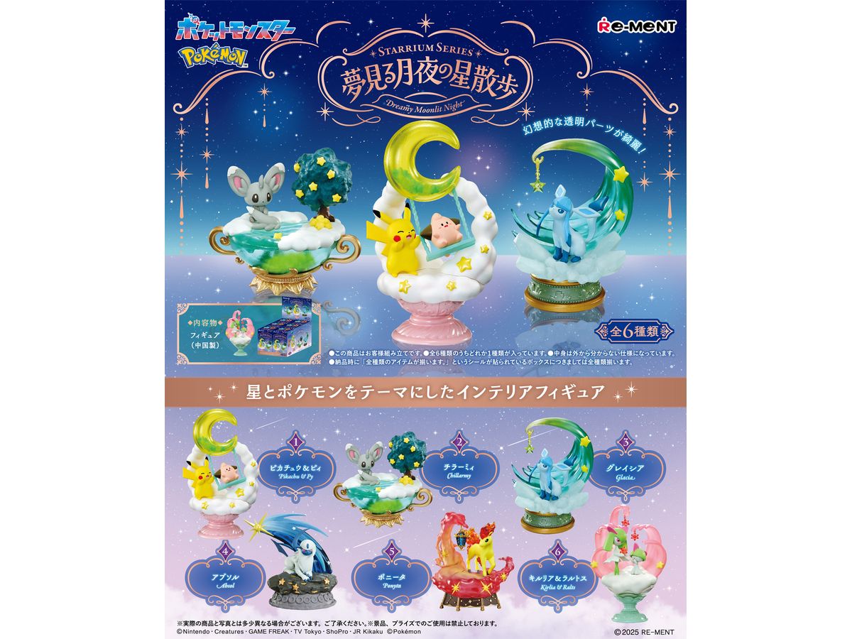Pokemon: Starrium Series Dreamy Moonlit Night: 1Box (6pcs)