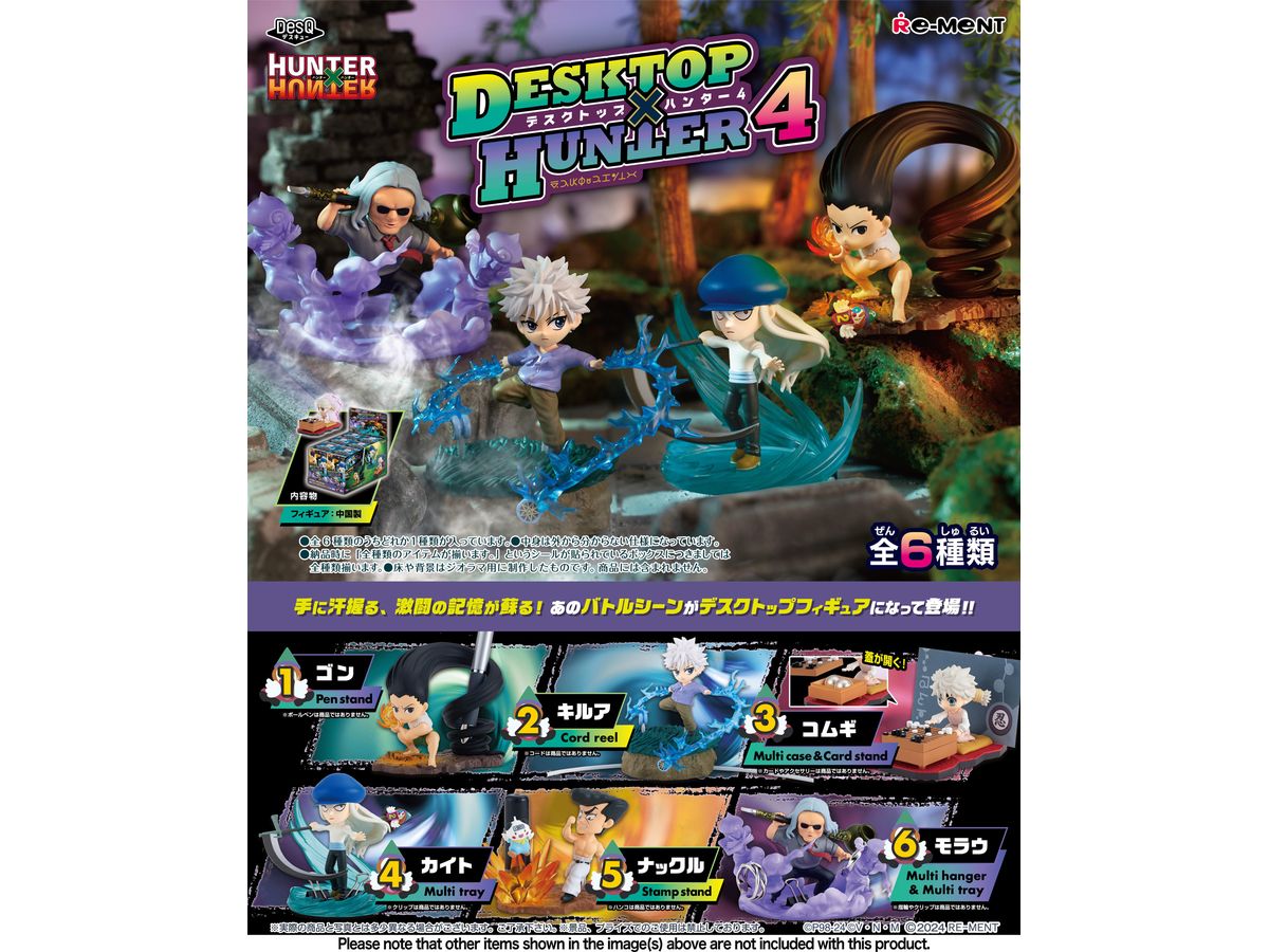 HUNTERxHUNTER : DesQ DESKTOP HUNTER 4 1BOX6pcs