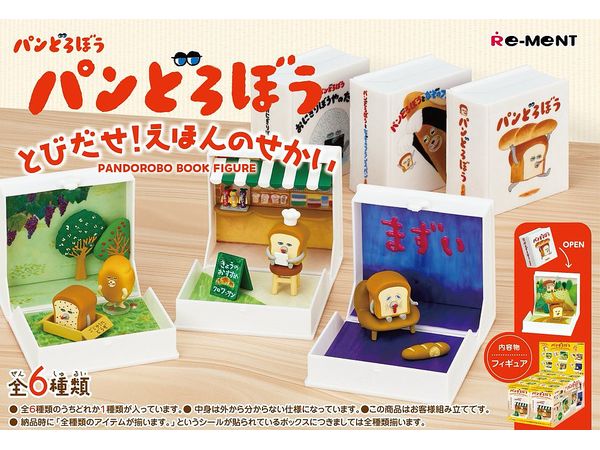 Bread Thief Jump out! The world of picture books 1Box 6pcs