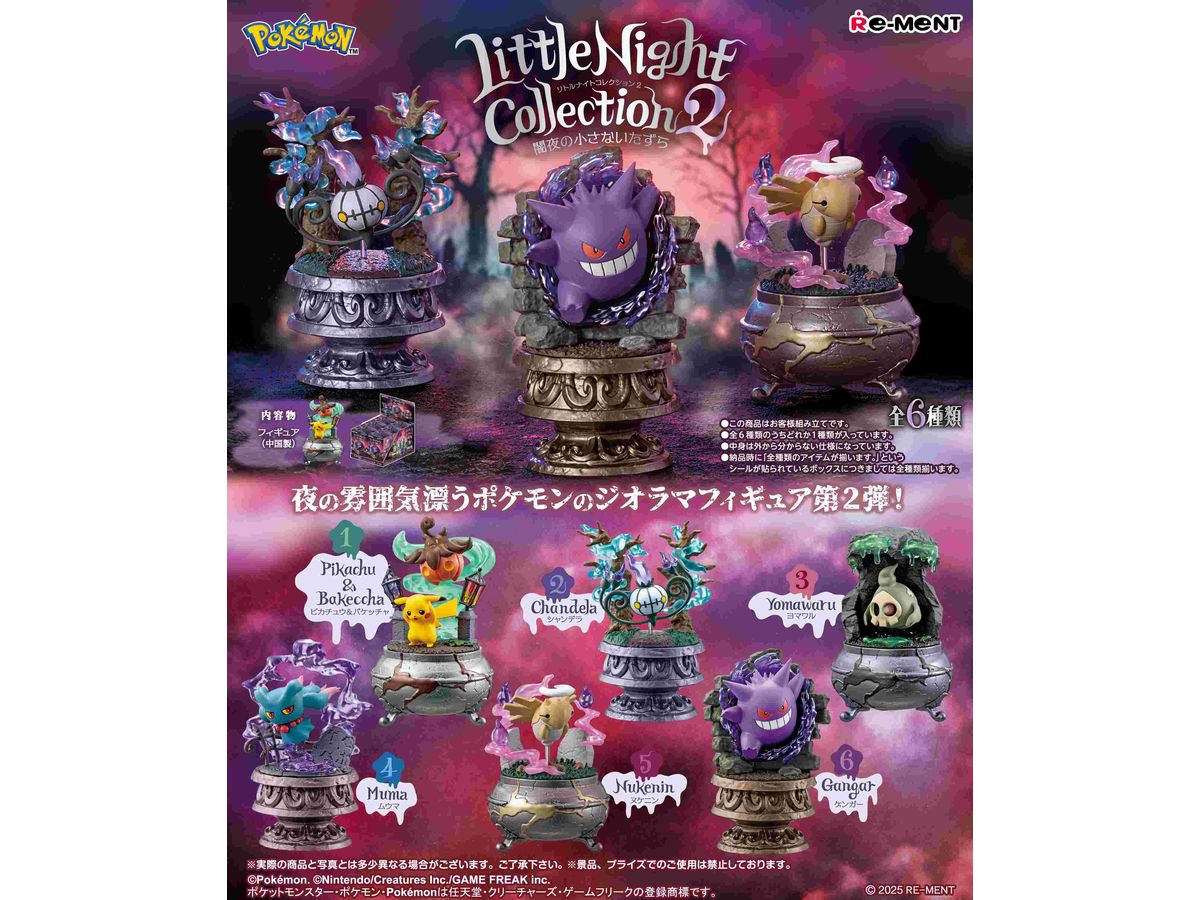 Pokemon Little Night Collection 2 -Small Pranks On The Dark Night- 1Box 6Pcs