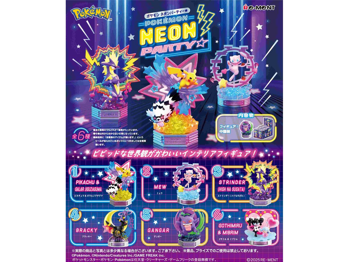 POKEMON NEON PARTY 1 Box 6Pcs
