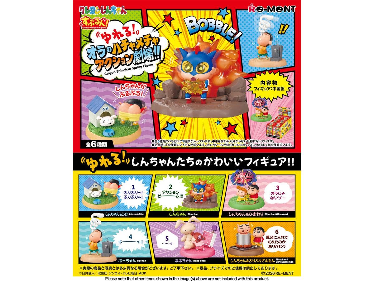 Spurun! (Spring-Purupuru Figures): Crayon Shin-chan Spring Figure - Yureru! Ora no Hachamecha Action Gekijo!! 1Box 6pcs