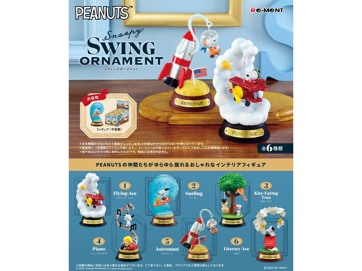 Peanuts: Snoopy SWING ORNAMENT: 1Box (6pcs)