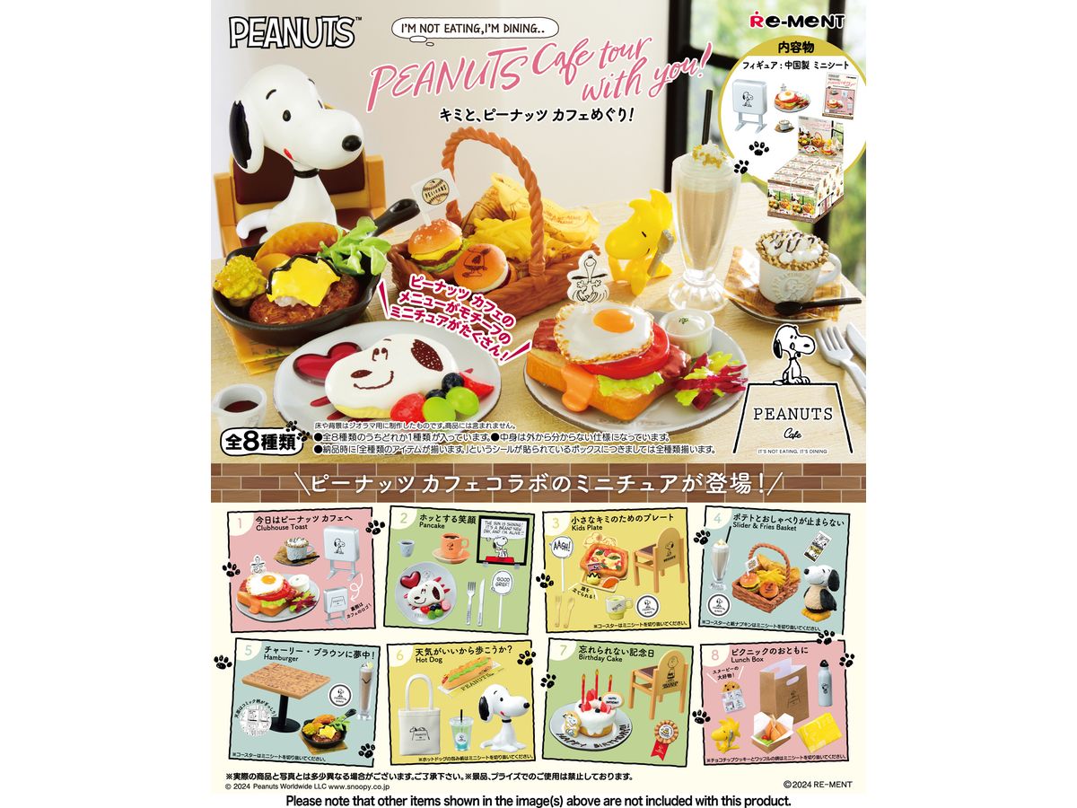 Snoopy: Peanuts Cafe tour with you! 1Box (8pcs)