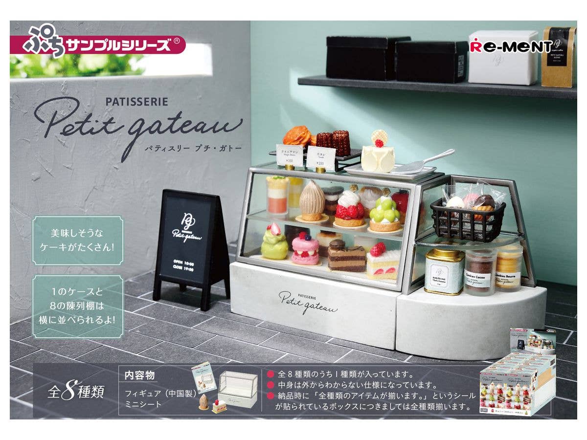 Petit Sample: Patisserie Petit Gateau: 1Box (8pcs)
