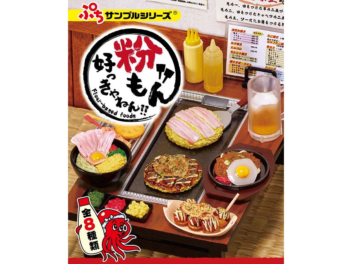 Petite Sample: Flour-Based Foods: 1Box (8pcs)