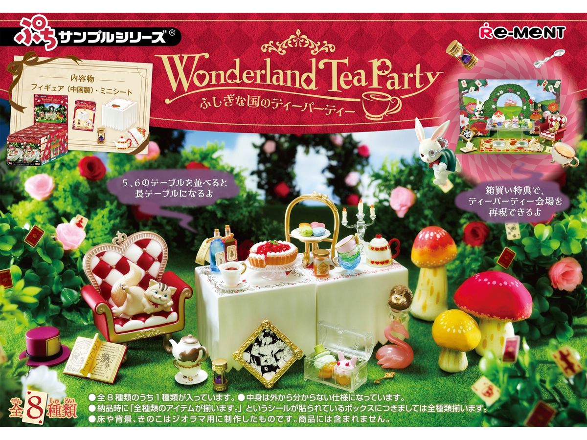 Petite Sample: Wonderland Tea Party: 1Box (8pcs)