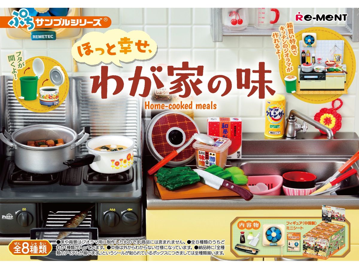 Petite Sample: Home-Cooked Meals: 1Box (8pcs)