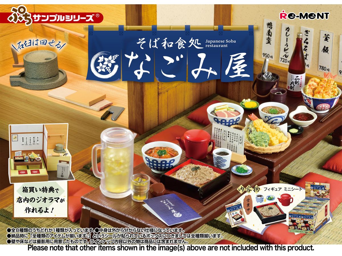 Petite Sample: Japanese Soba Restaurant: 1Box (8pcs)