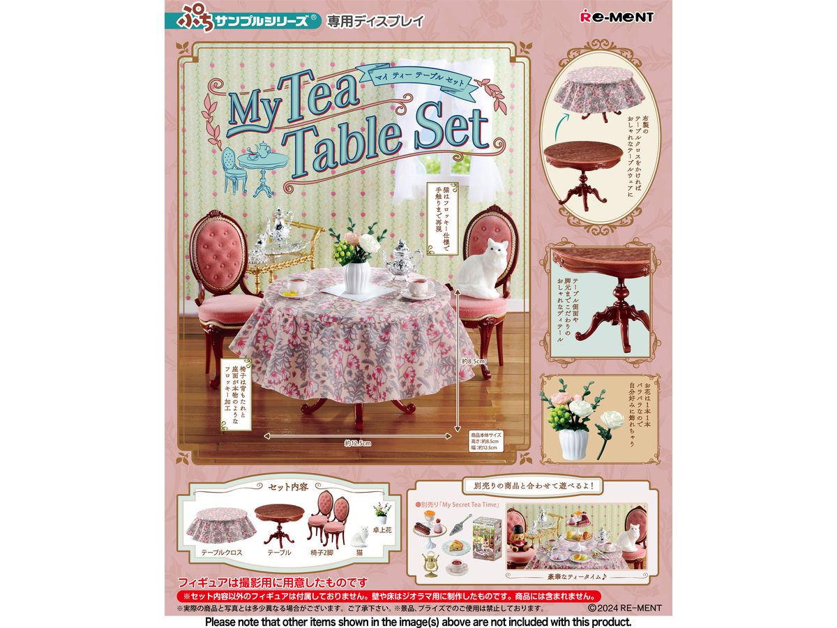 Petite Sample: My Tea Table Set