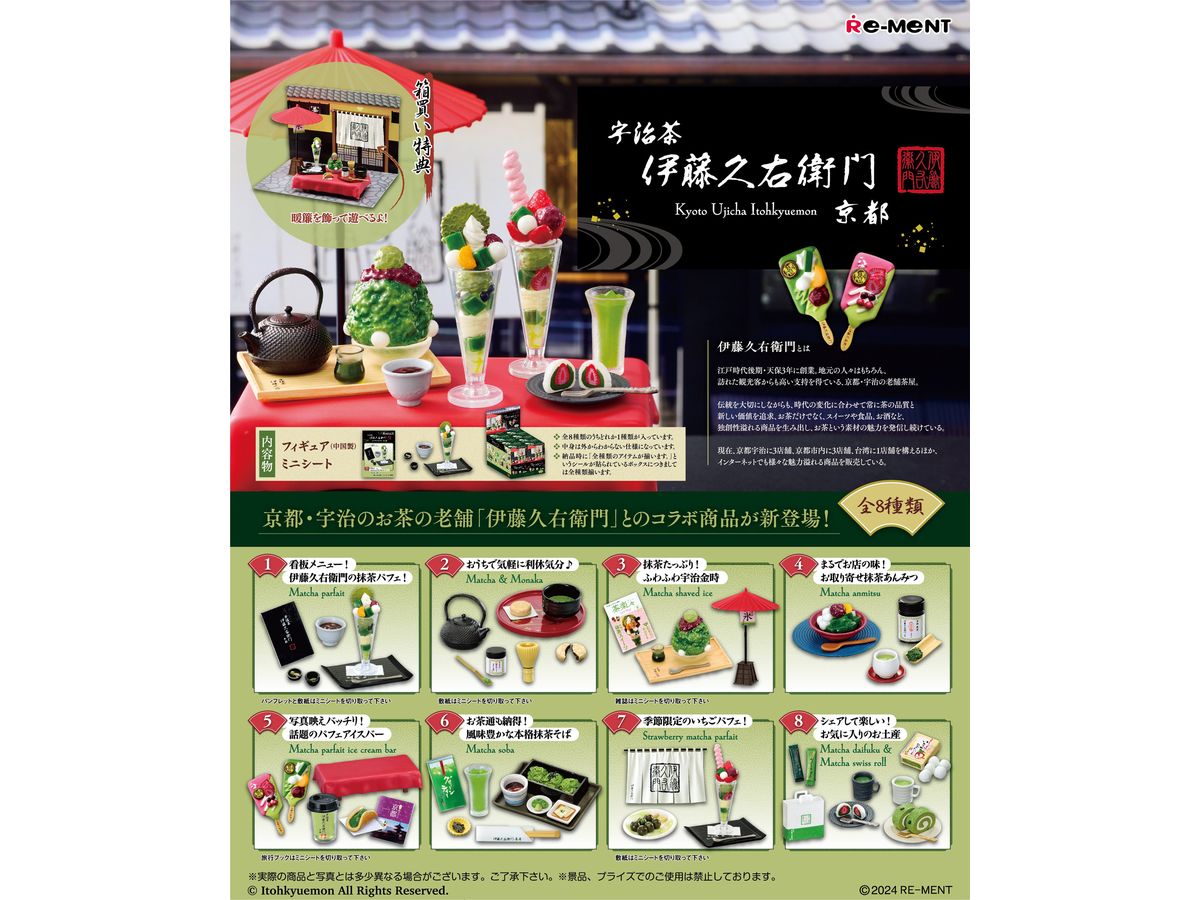 Kyoto Ujicha Itohkyuemon: 1Box (8pcs)