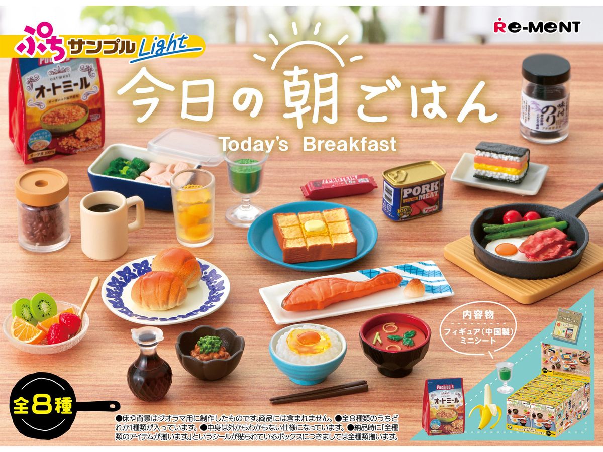 Petite Sample Light: Today's Breakfast: 1Box (8pcs)