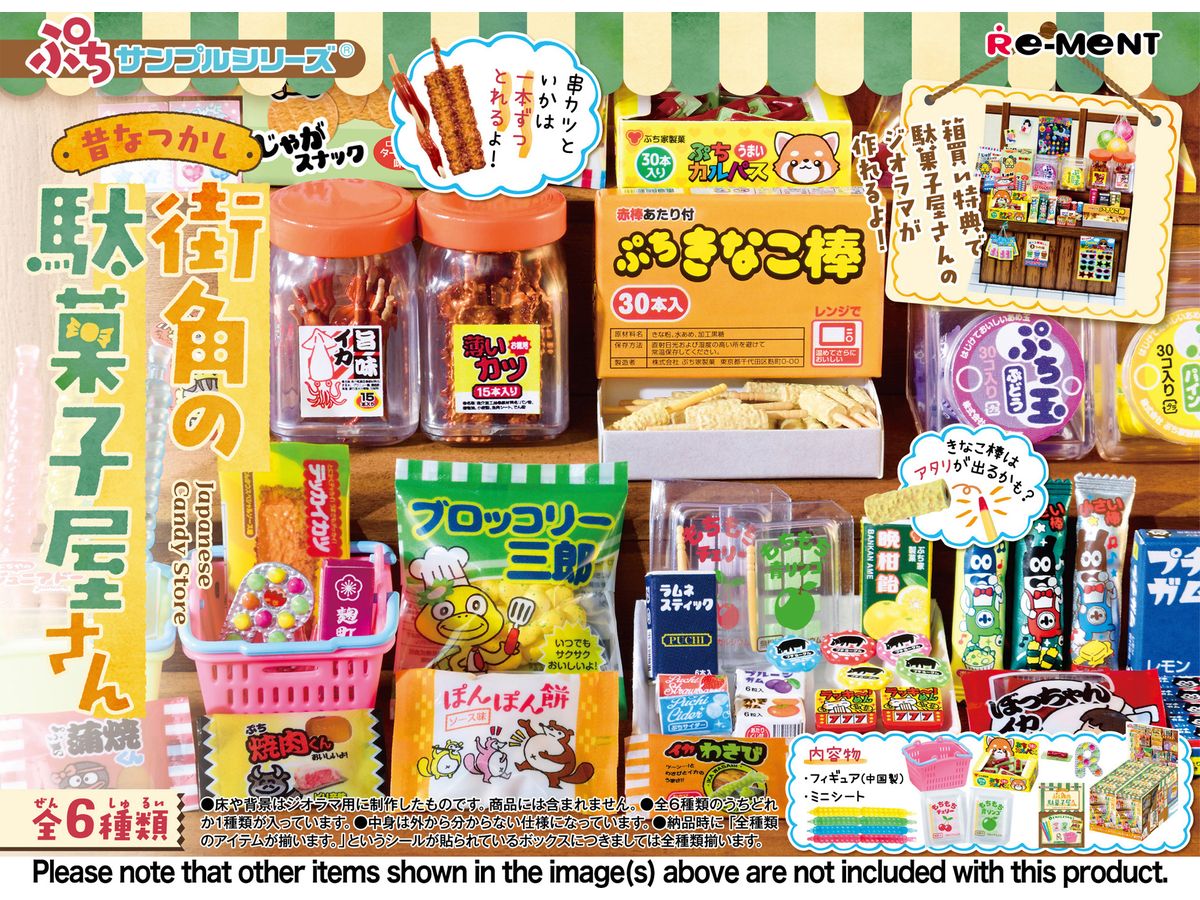 Petite Sample: Japanese Candy Store: 1Box (6pcs)