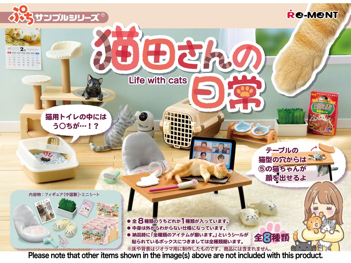 Petite Sample: Life with Cats: 1Box (8pcs)