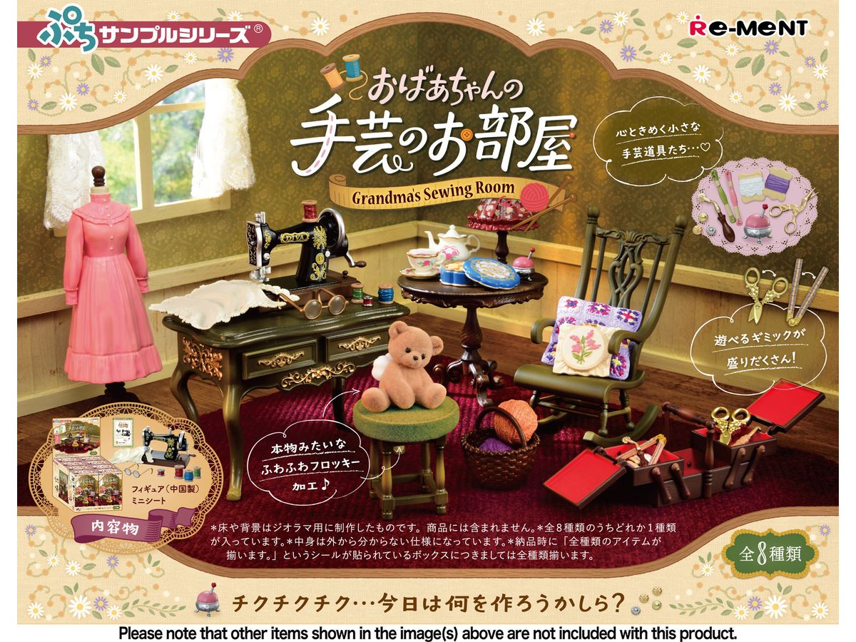 Petite Sample: Grandma's Sewing Room: 1Box (8pcs)