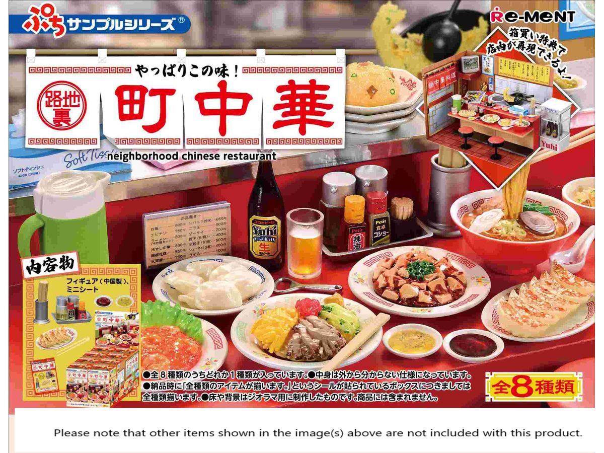 Petit Sample Series: This is the taste you've always wanted! Backstreet Chinese Food 1Box 8Pcs