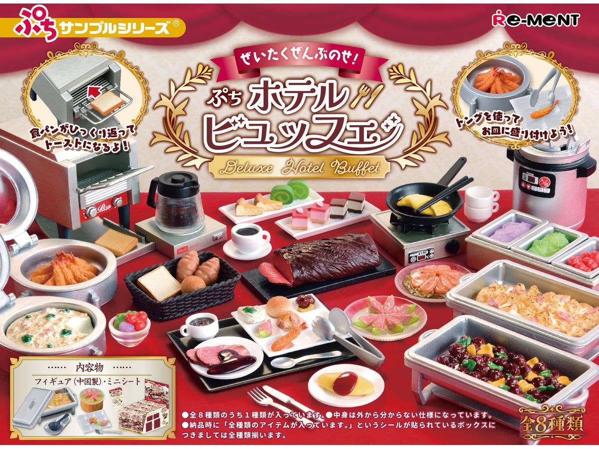 Petite Sample: Deluxe Hotel Buffet: 1Box (8pcs)